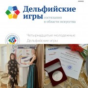 Серебряная медаль Дельфийских игр наша!