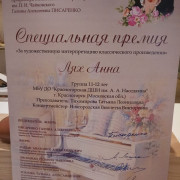 Международный конкурс академического сольного пения