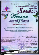 Конкурс пианистов "Колибри